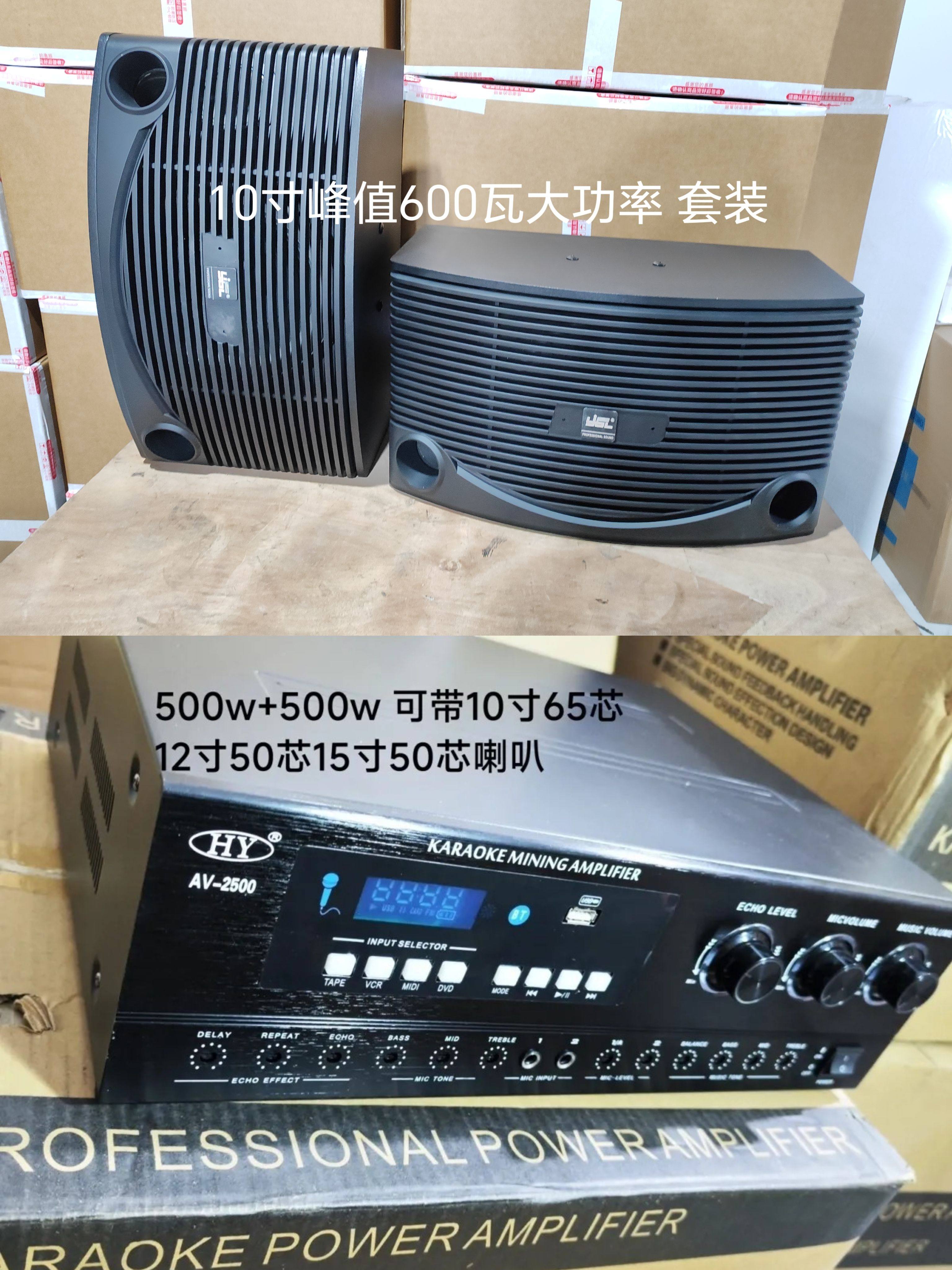 促高端卡包音箱10寸300瓦600瓦家庭KTV包房舞台会议音箱套装音箱