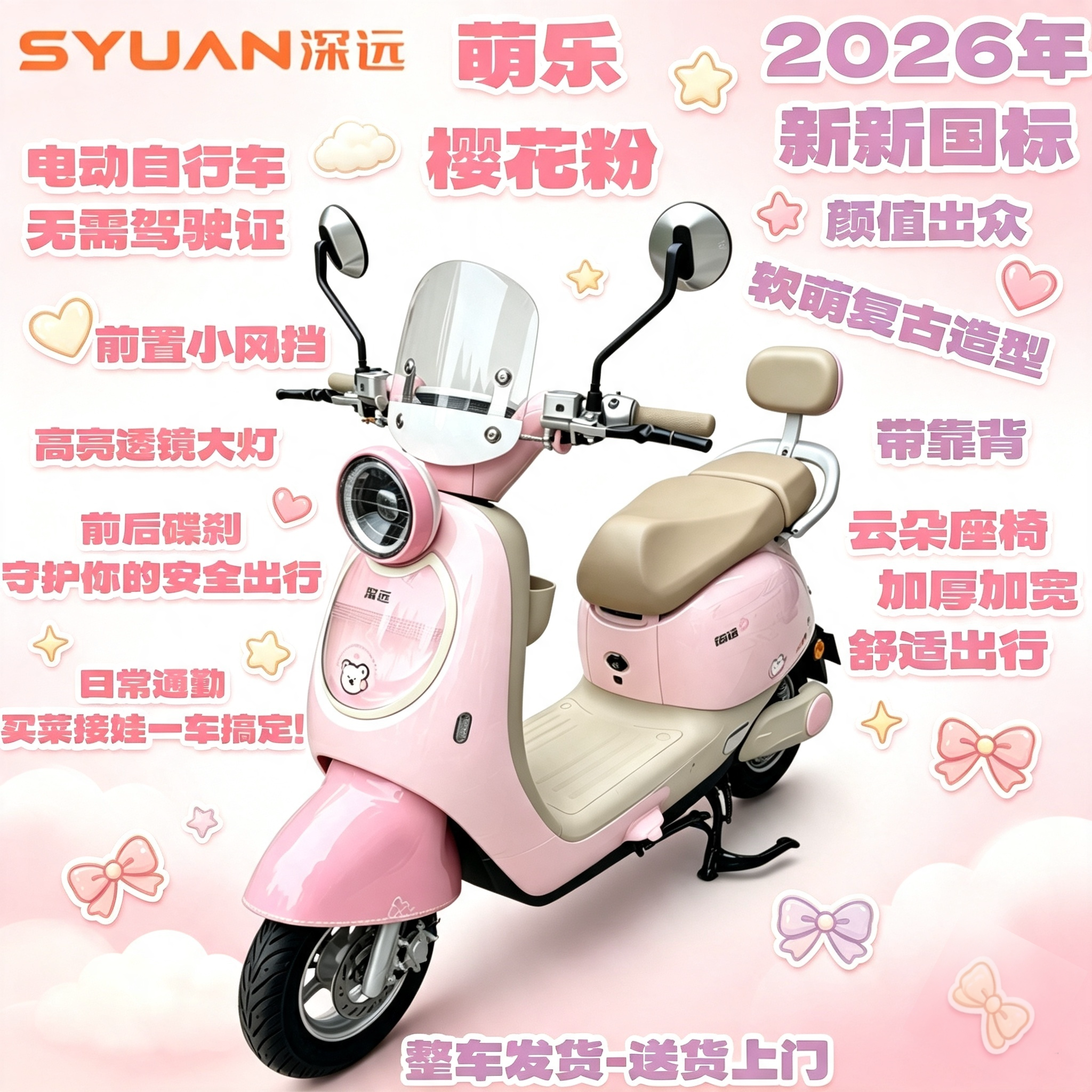 深远萌乐锂电可上牌电动车