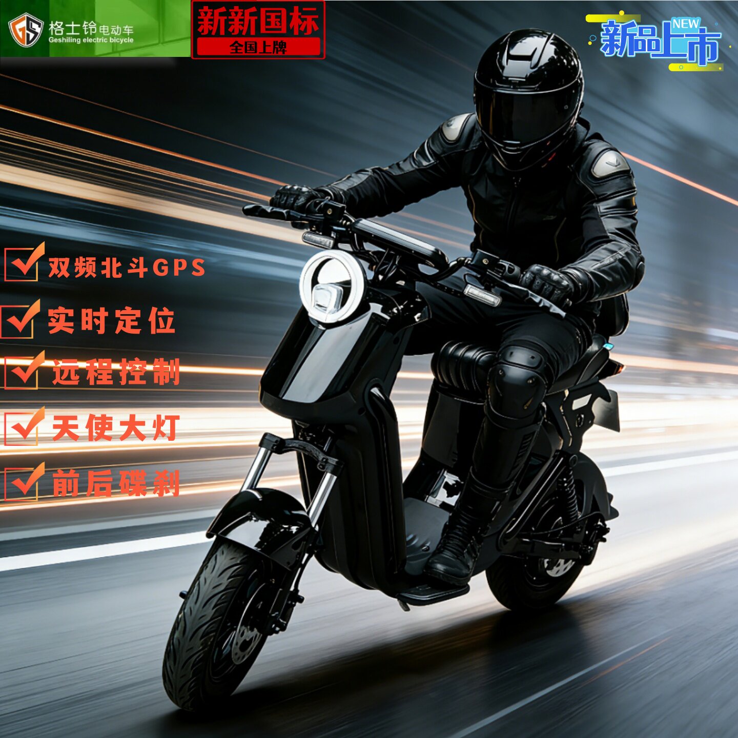 【官方正品】电动自行车