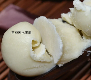 东非/西非乳木果脂/油 初榨冷压未精致 抗老复修 滋养保湿细毛孔