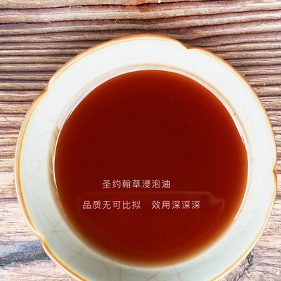 圣约翰草浸泡油 特初级 法国 深红深效 品控可信赖放松肌肉稳情绪