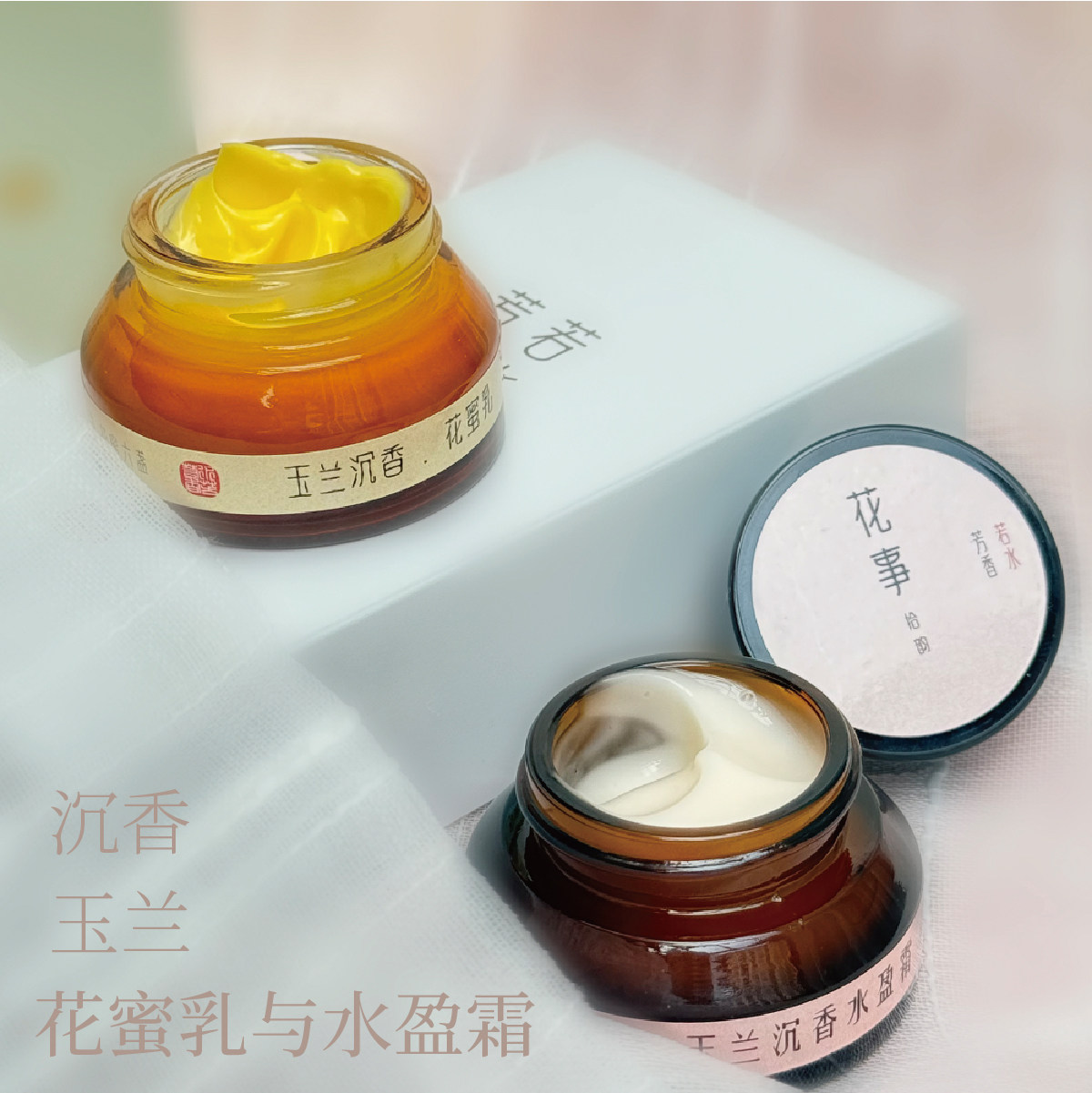 香如行到水穷，坐看云起。沉香，玉兰，水盈霜与花蜜乳