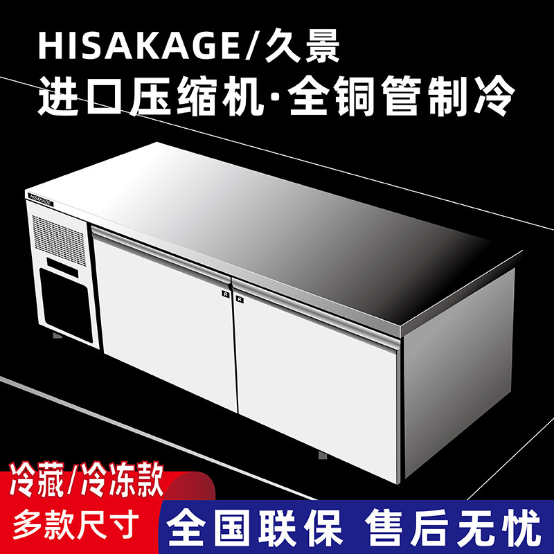 久景平冷柜冷藏工作台商用风冷冷冻奶茶咖啡店保鲜水吧台冰箱冰柜