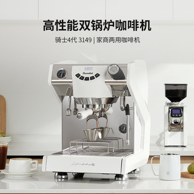 Gemilai格米莱3149家商两用咖啡机小型半自动意式浓缩锅炉萃取机