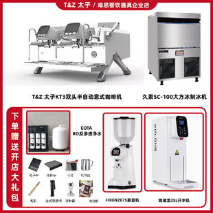 T&Z 大正太子咖啡机 KT3多锅炉商用意式镂空半自动双头萃取浓缩