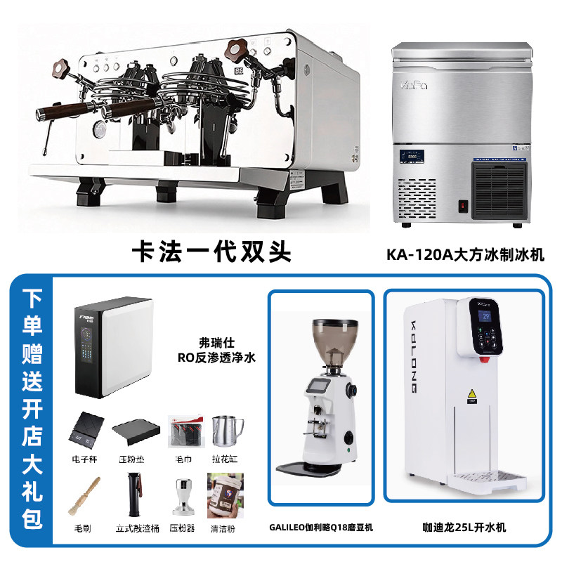 KAFFA/卡法意式半自动咖啡机