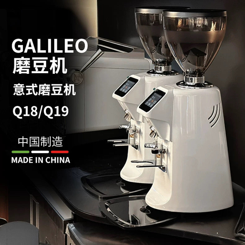 GALILEO伽利略Q18定量磨豆机商用电动意式咖啡豆研磨机74mm大刀盘