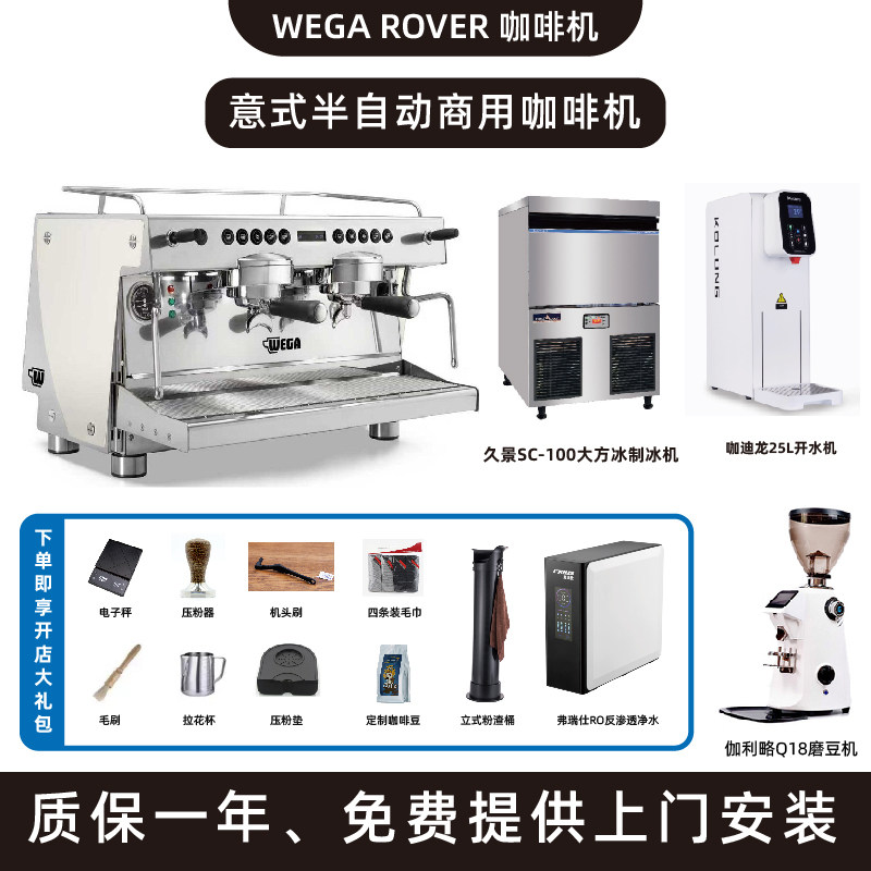WEGAROVER半自动E61咖啡机