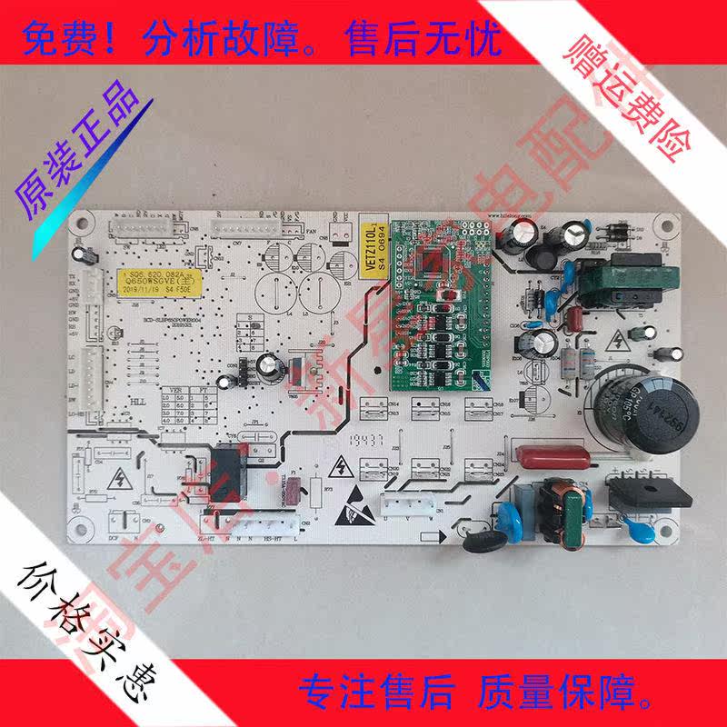 双鹿上菱冰箱BCD-651WSGVEA/BCD-650WSGVE/B主控制电脑变频一体板高性价比高么？