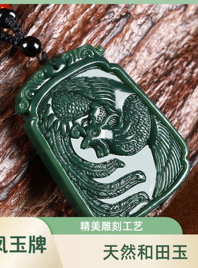 天然和田玉龙凤吊坠男女款