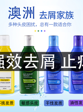 澳洲sheveu洗发水强效去头皮屑止痒头屑控油二硫化硒洗发露蓬松