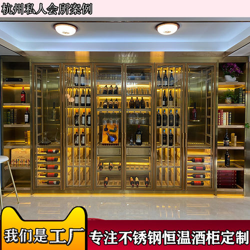 恒温酒窖酒柜玛曼堡定制