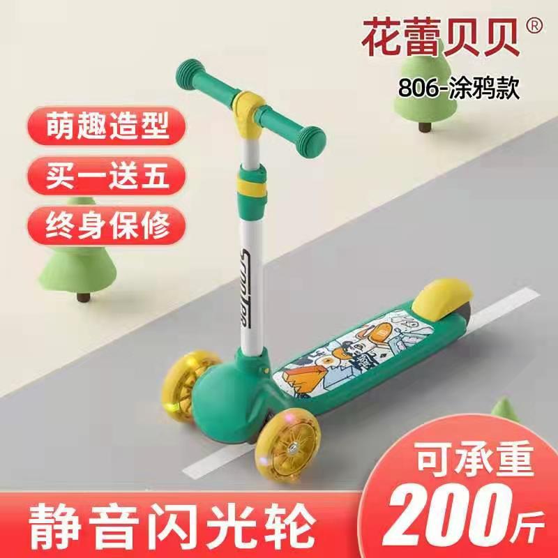 女孩公主款初學者兒童滑板車