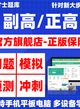 正高副高卫生高级职称考试题库书副主任医师妇产外科护理学内科学