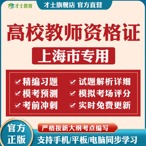 实时更新考点 才士旗舰店 官方正版保障