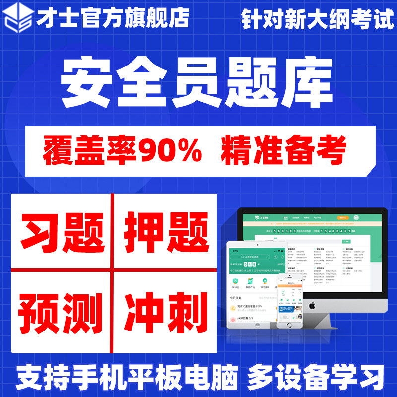 2026年安全员a证b证c证江苏c1c2考试题库软件历年真题电子版资料