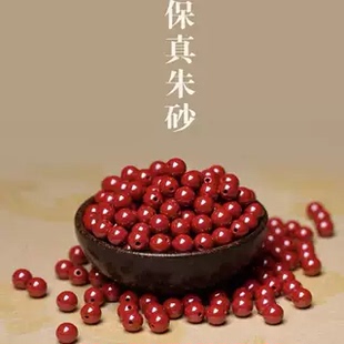 直播装紫金砂散珠挖挖乐