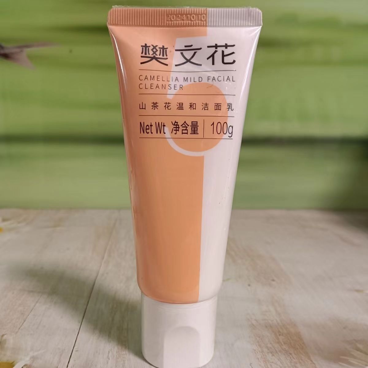 樊文花5号山茶花洁面乳100g氨基酸温和清洁不紧绷弱酸性洁面奶