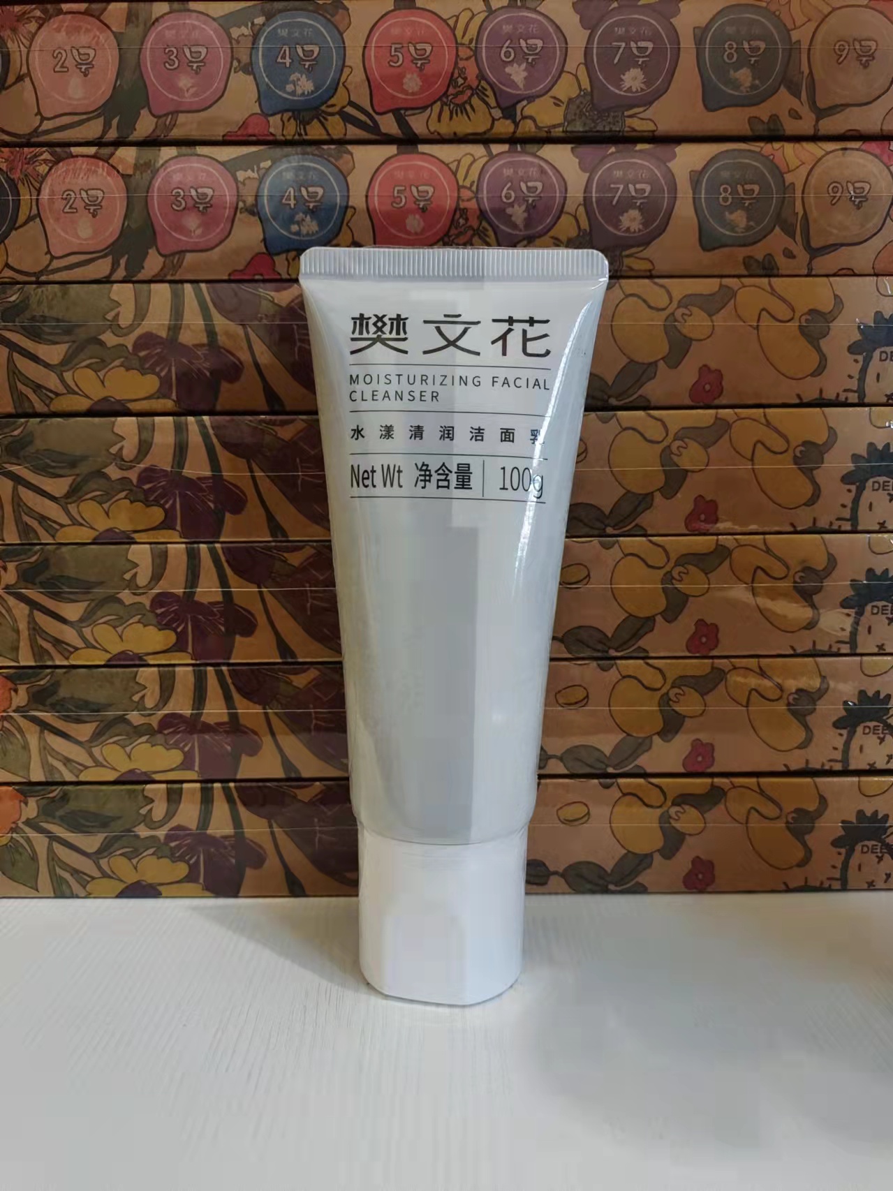 樊文花1357号氨基酸洁面乳深层清洁净颜紧致修护补水保湿低泡控油