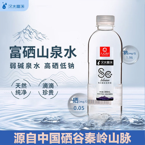 汉水富溪安康天然富硒矿泉水