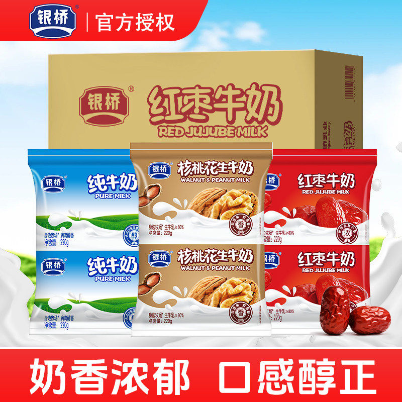 银桥牛奶麦香核桃花生红枣牛奶陕西特产早餐奶牛奶整箱