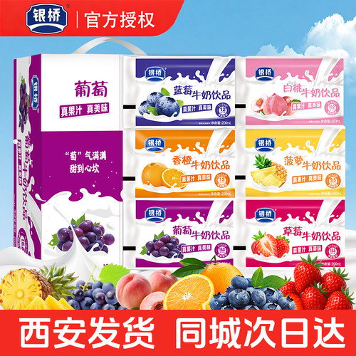 银桥牛奶酸奶葡萄味草莓白桃香橙