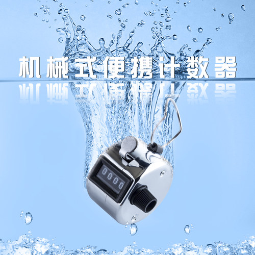 disu金属防水按压式客流计数器