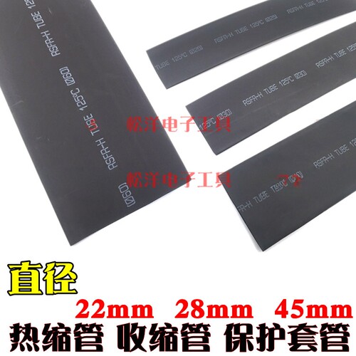 阻燃黑色直径绝缘套管