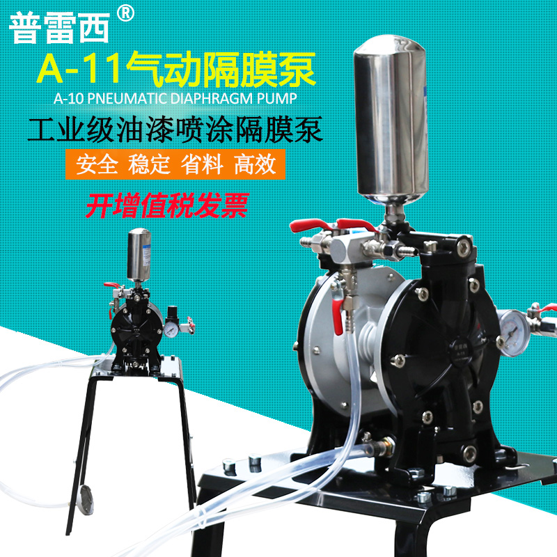 台湾普雷西A-10三分气动隔膜泵 泵浦 油漆泵喷漆泵抽油泵增压