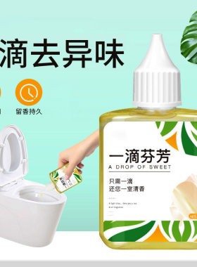 一滴芬芳清香芳香神器