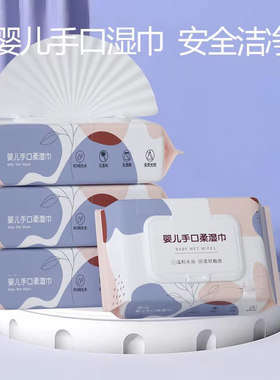 带盖新生宝宝幼儿童手口屁专用湿纸巾加盖带盖婴儿湿巾