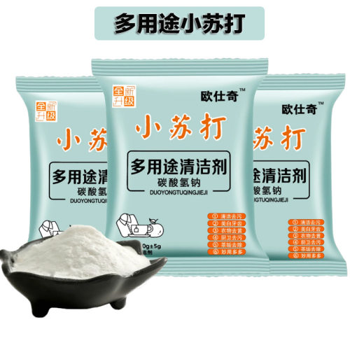 家用小苏打粉去污清洁剂洗衣服专用厨房瓷砖水垢玻璃强力去渍除垢