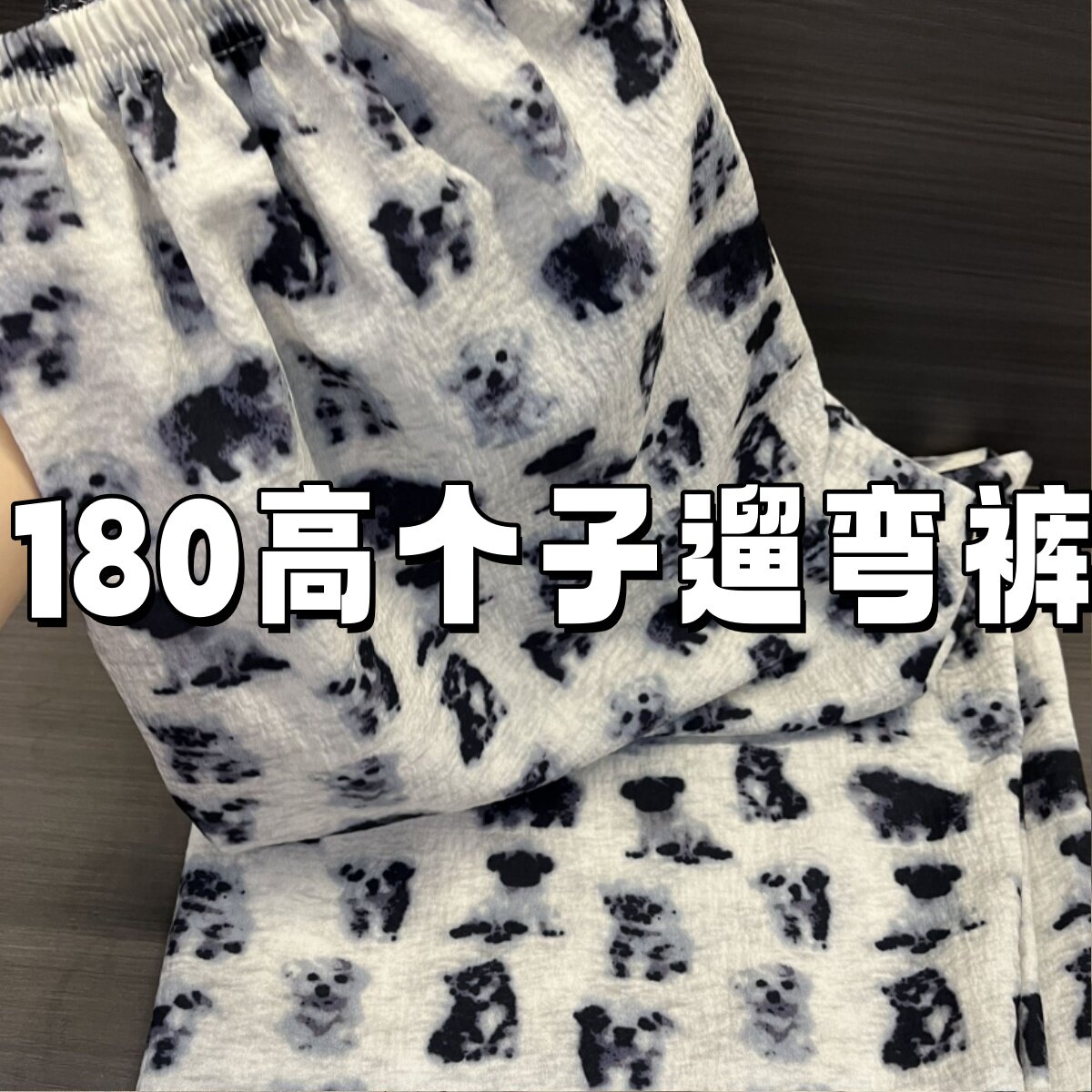 高个子遛弯裤加长版夏季薄款裤子女士家居睡裤拖地裤阔脚裤休闲裤