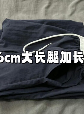116cm加长裤运动休闲裤女高腰慵懒显瘦百搭裤子女夏季宽松阔腿裤