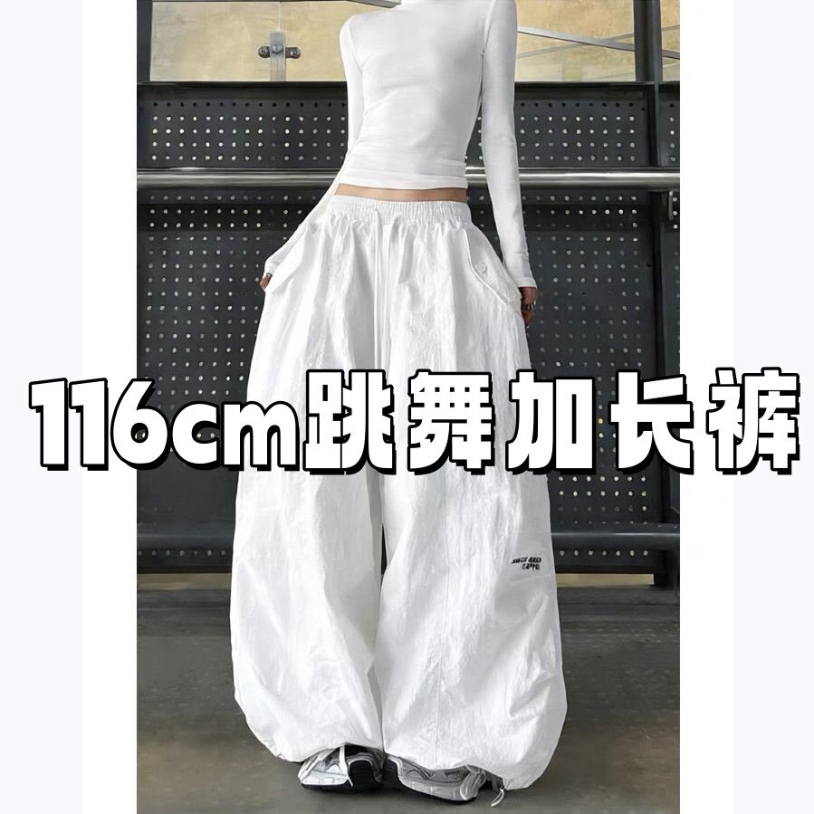 116cm加长裤美式伞兵工装裤女春季jazz爵士舞裤子运动宽松阔腿裤图片