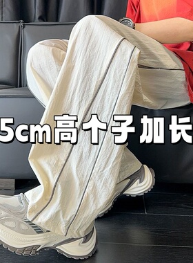 116cm加长裤高个子夏季冰丝山本裤子男宽松阔腿薄款运动休闲长裤