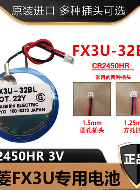 原装MAXELL万胜CR2450HR耐高温3V汽车内置胎压监测电池代替CR2450