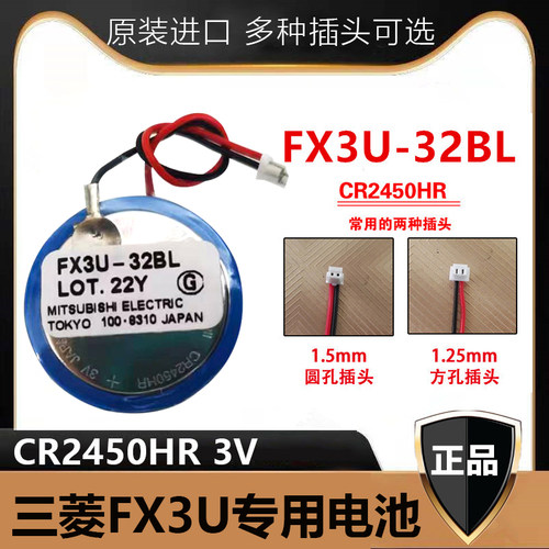 万胜CR2450HR耐高温3V