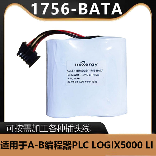 A-BPLC工业用锂电池1756-BATA