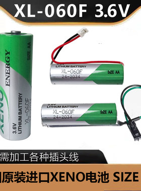 全新原装韩国帝王XENO XLP-060F 3.6VAA 14505 斗山机床电池SB-AA