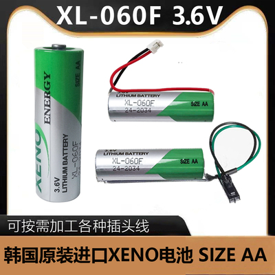 全新原装韩国帝王XENO XLP-060F 3.6VAA 14505 斗山机床电池SB-AA