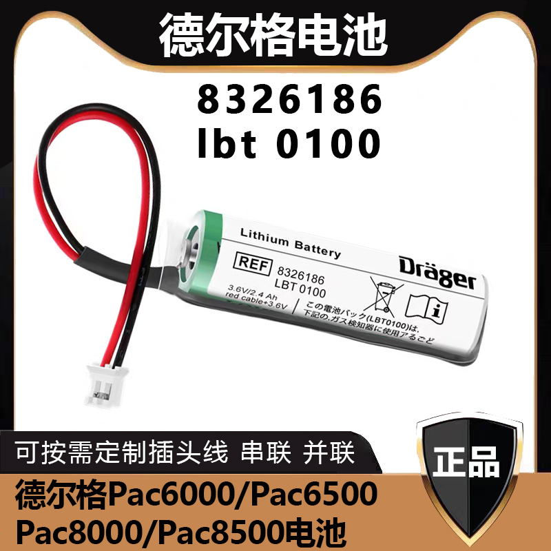 德尔格卡梅隆嘉汉XL-060F锂电池