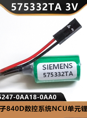 德国原装西门子575332TA 3V 840D 810D锂电池6FC5247-0AA18-0AA0