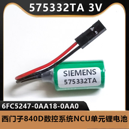 德国原装西门子575332TA 3V 840D 810D锂电池6FC5247-0AA18-0AA0
