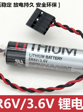 安川 ER6VC3N / 3.6V锂电池 PLC电池数控电池 ER6V 满10个包邮