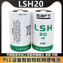 SAFT 帅福得LSH20锂电池3.6V功率型D型1号智能水表电池通ER34615M
