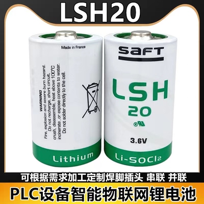 SAFT帅福得LSH20锂电池3.6V