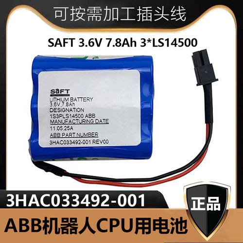 SAFT3HAC033492-001REV00电池