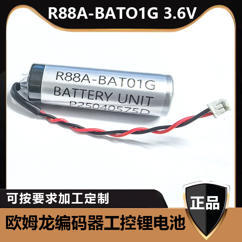 R88A-BAT01GOMRON电池ER6V/3.6V