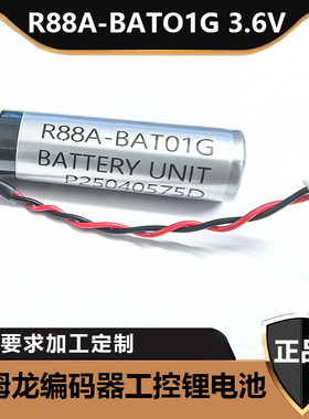 全新R88A-BAT01G数控机床锂电池ER6V/3.6V欧姆龙电子编码器电池